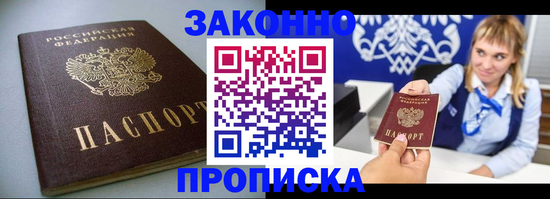 прописка поиск в Ак-Довураке